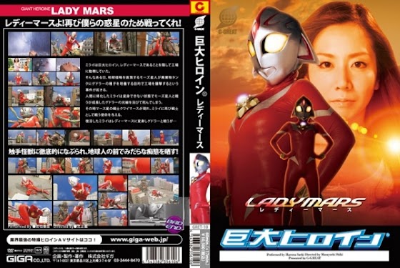 GRET-010 Heroine R Gigante - Lady Marte Haruna Saeki