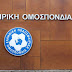 Αφαίρεση βαθμών για Ζάκυνθο και Καλλιθέα