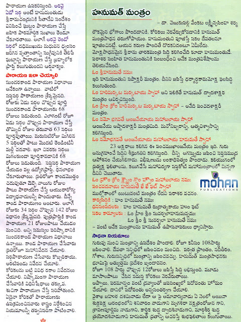 granthanidhi mohanpublications bhaktipustakalu