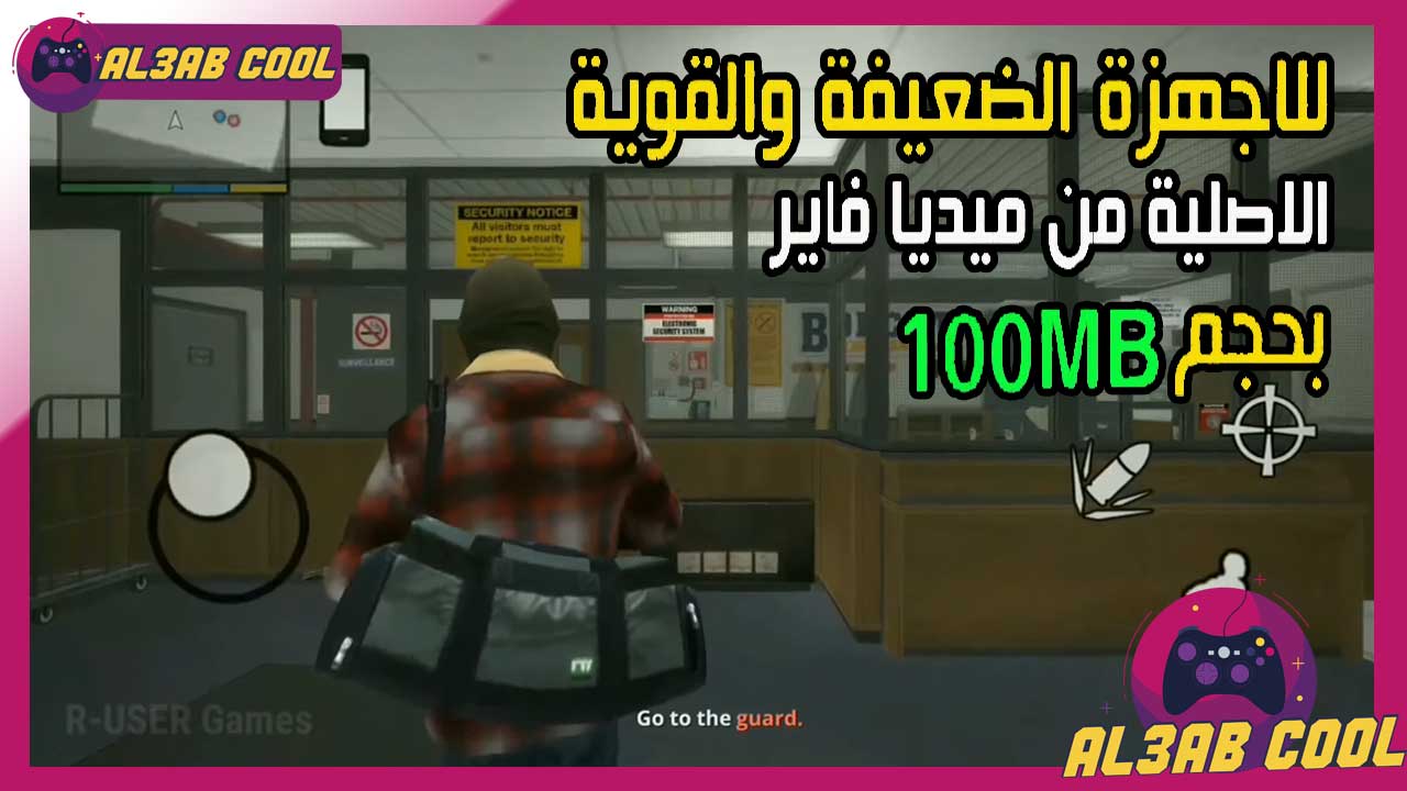 تحميل لعبة جتا Gta 5 الرسمية للاندرويد بحجم صغير من ميديا فاير 100mb