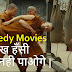 Top 10 Best Comedy Movies In Hindi