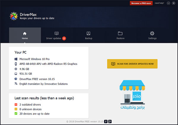 تحميل برنامج Drivermax 2019 افضل برنامج تعريفات تحميل برنامج Drivermax 2019 افضل برنامج تعريفات