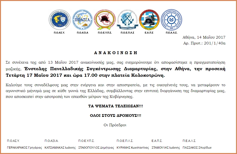 ΚΛΙΚ ΓΙΑ ΜΕΓΕΝΘΥΣΗ