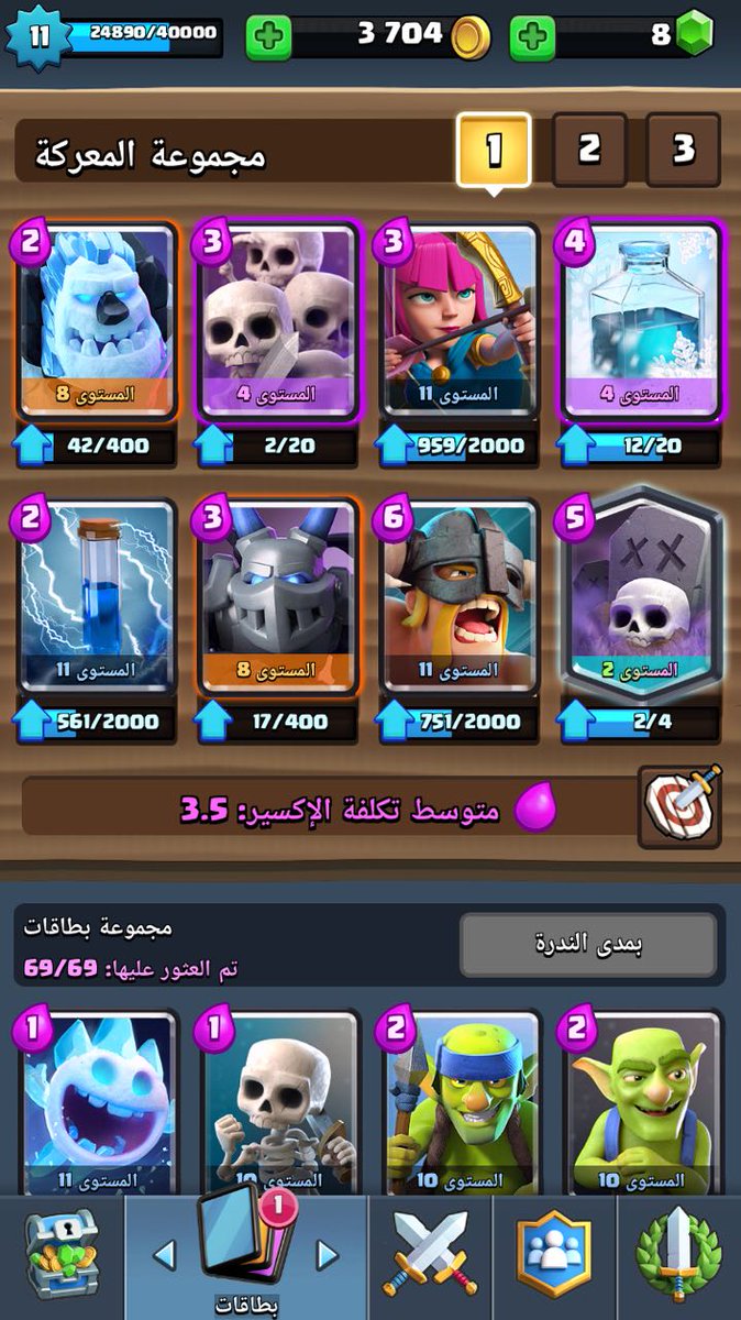 تنزيل لعبة Clash Royale مهكرة للاندرويد