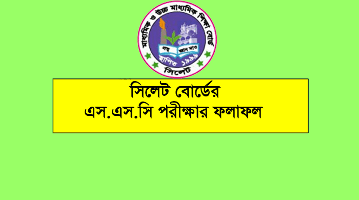 SSC Result 2019 Sylhet Board