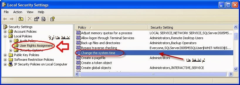 حل مشكلة عدم تمكنك من تغيير الوقت والتاريخ في نظام (Windows XP) 4