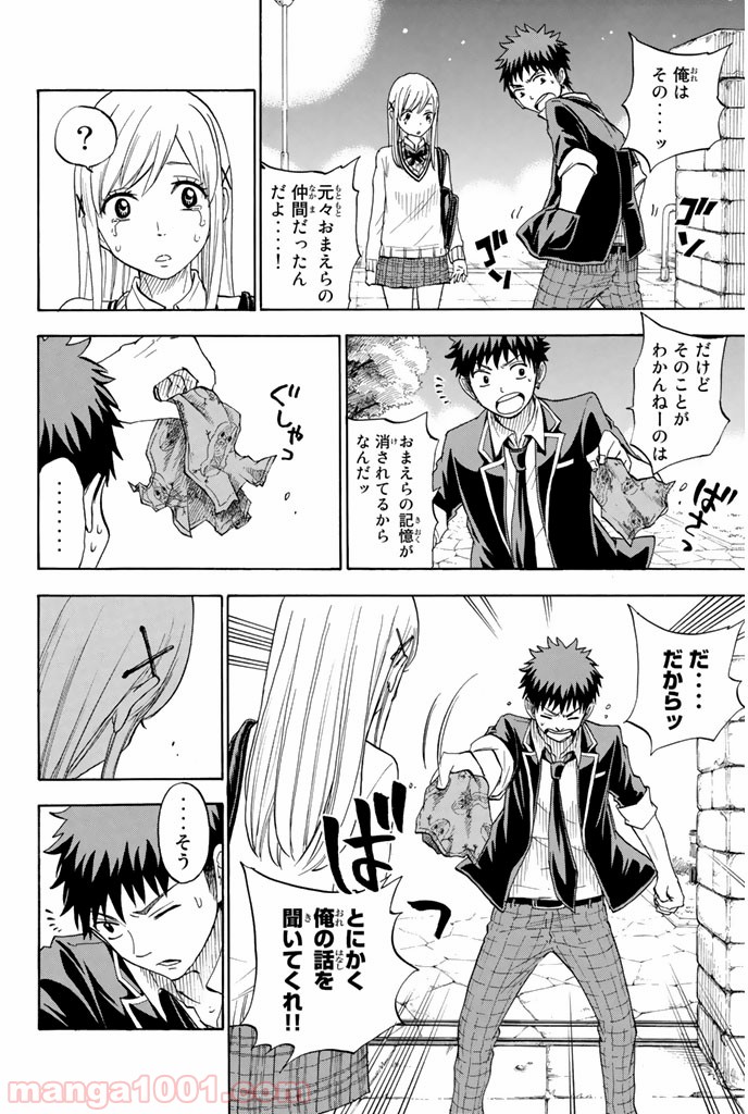 山田くんと7人の魔女 - Raw 【第73話】 - Manga1001.com