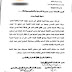 عاجل - فاكس قرائية الوزارة للإدارات البرنامج العلاجى لصيف2016 جزء من النشاط الصيفى على يومين للتوفير عاجل - فاكس قرائية الوزارة للإدارات البرنامج العلاجى لصيف2016 جزء من النشاط الصيفى على يومين للتوفير