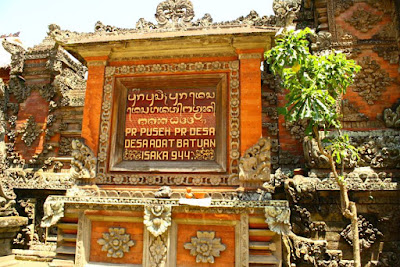 The Other Twin of the Twin Temples at Batuan Pura Puseh