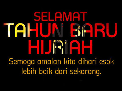 Kartu Ucapan Selamat Tahun Baru Islam Kartu Ucapan Selamat Tahun Baru Islam