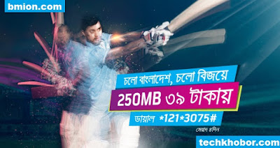 Grameenphone GP 250MB Data 4Days 39Taka! Enjoy the T20 win of Bangladesh Cricket team! Grameenphone-GP-250MB-Data-4Days-39Taka-Enjoy-the-T20-win-of-Bangladesh-Cricket-team!