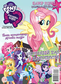 My Little Pony Russia Magazine 2015 Issue 2