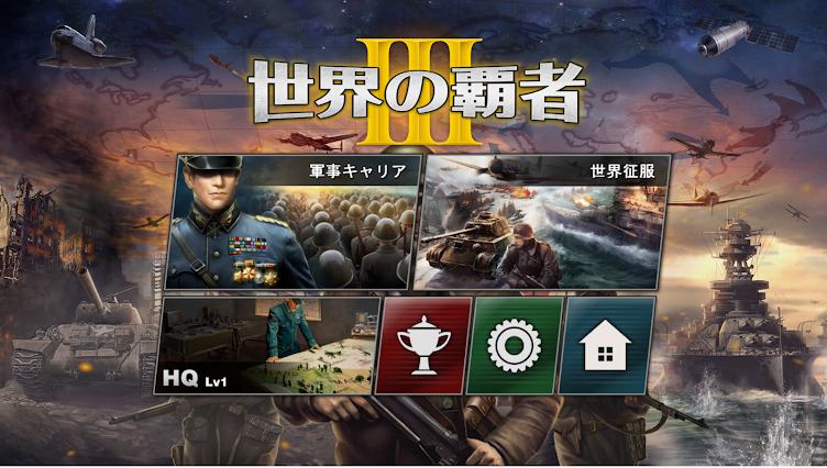 九州よりｉをこめて　nainouの戦略シミュレーション攻略