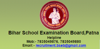 Bihar School Examination Board DEO Question Papers Download