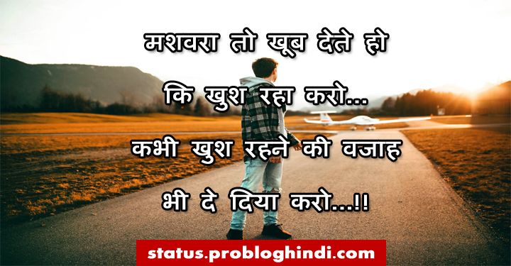 Whatsapp Status Updates , Pro Blog Hindi