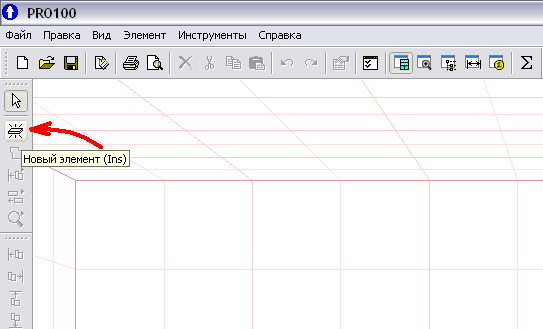 Первое, с чего следует начать, когда вы впервые открыли программу PRO100.