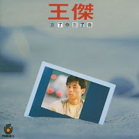 Wang jie ( 王杰 ) - Ni de ming zi xie man zai wo xin li ( 你的名字写满在我心里 ) Wang jie ( 王杰 ) - Ni de ming zi xie man zai wo xin li ( 你的名字写满在我心里 )