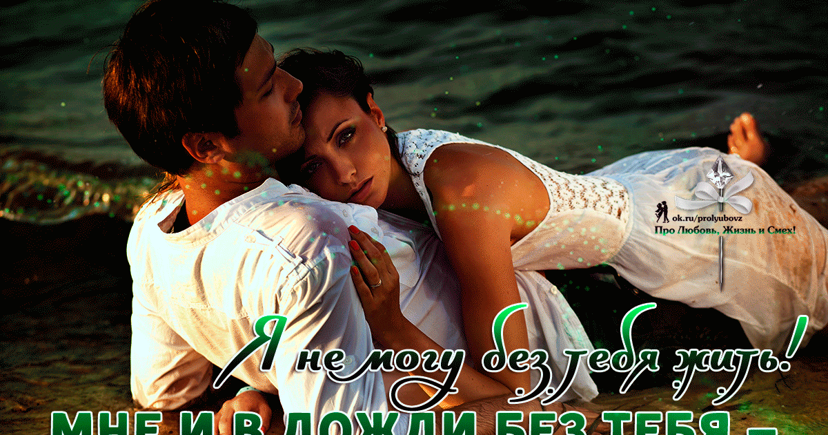 Слова песни ты не такой. Скучаю по тебе анимация. Песня хочу ждать. Слишком влюблен слова. Авы для треков.