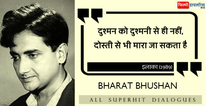 Bharat Bhushan Dialogues