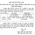 BPSC Assistant Mains Competitive Examination Date