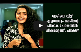 Interview- Premam Actress Anupama