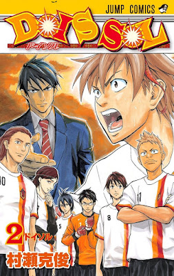 DOIS SOL ドイソル 第01-02巻 raw zip dl