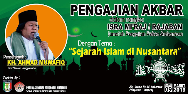 Desain Banner Pengajian Akbar Isra Mi'raj 2019 Desain Banner Pengajian Akbar Isra Mi'raj 2019