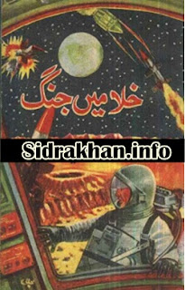 Khala Main Jang