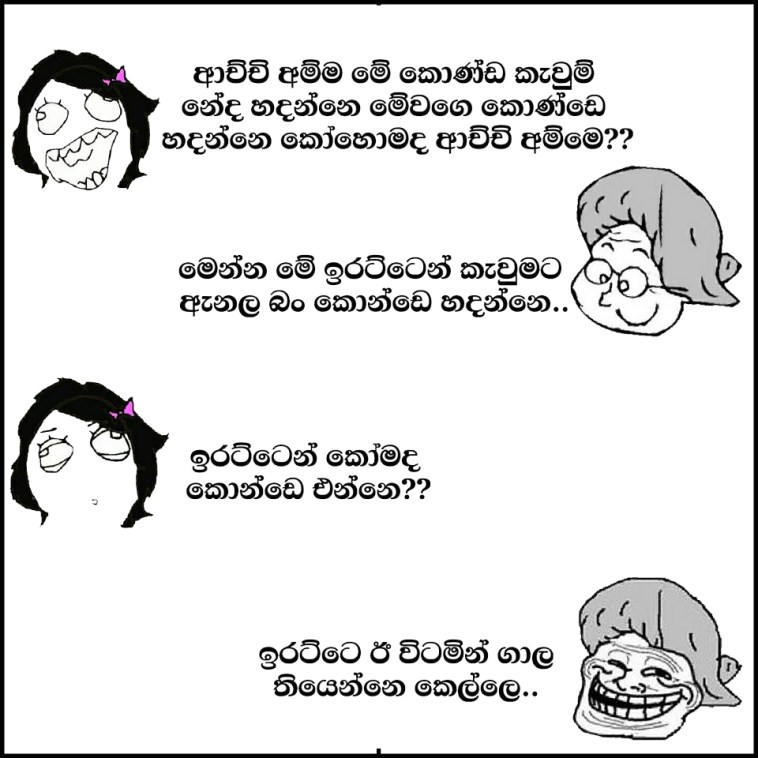 Sinhala Jokes Pictures New Year 2020 Zeuwbh Newyear2020theme Info