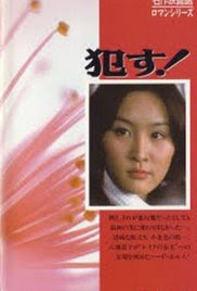 Rape! (1976)