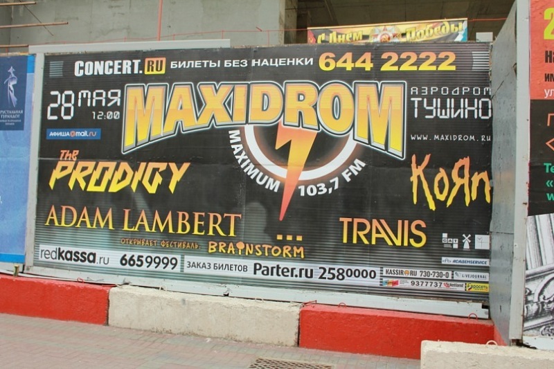 Pelmeny. билеты без наценки. билеты без наценки. билеты без наценки. дворец спорта тюмень концерты фан зона.