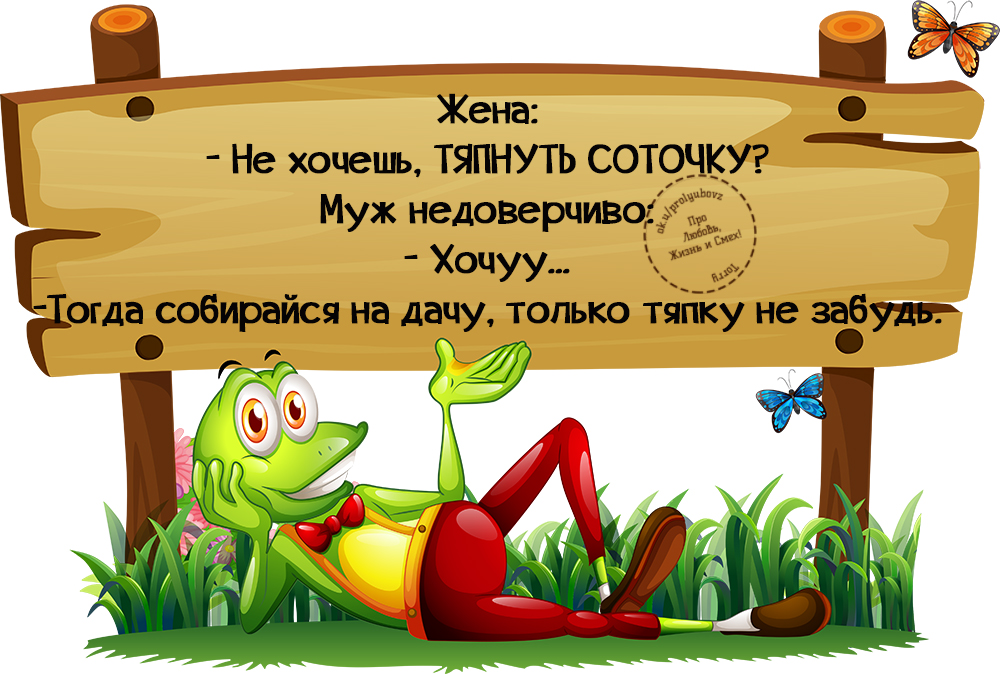 Про Любовь, Жизнь и Смех! Позитивные статусы