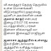வி.களத்தூர் தெற்கு தெரு,மற்றும் மில்லத் நகர் வபாத்து செய்தி!!