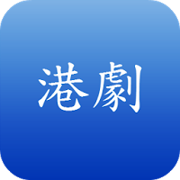 hong kong drama app hong kong drama app