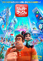 WiFi Ralph 8 ralph%2Bwifi%2Bposter