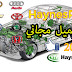 نسخة ناذرة لبرنامج "HAYNES PRO "