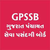 Gujarat Panchayat Board Result 2018 Gujarat Panchayat Board Result 2018