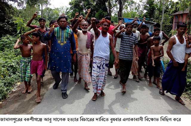 বকশীগঞ্জে যুবককে পিটিয়ে হত্যা , এলাকাবাসীর বিক্ষোভ
