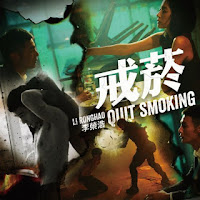 Mandarin Pinyin Lyrics Jie Yan 戒菸 Quit Smoking Ronghao Li 李榮浩 Ronghao Li 李榮浩 Jie Yan 戒菸 Quit Smoking chinese pinyin lyrics