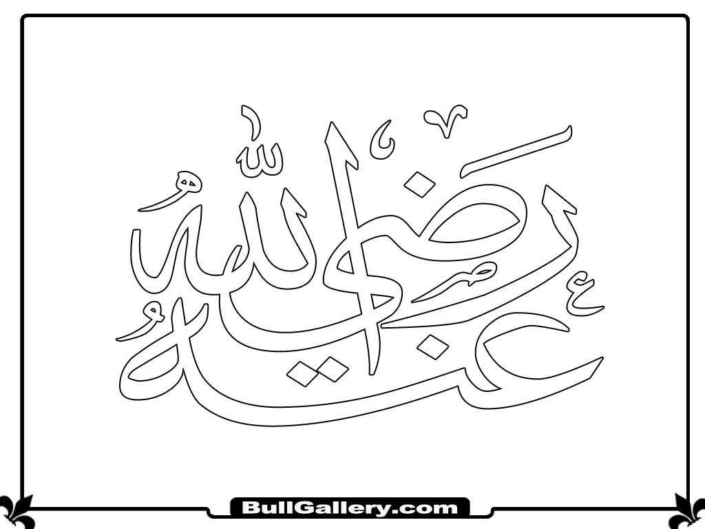This is a graphic of Decisive Calligraphy Coloring Pages This is a photo of Decisive Calligraphy Coloring Pages