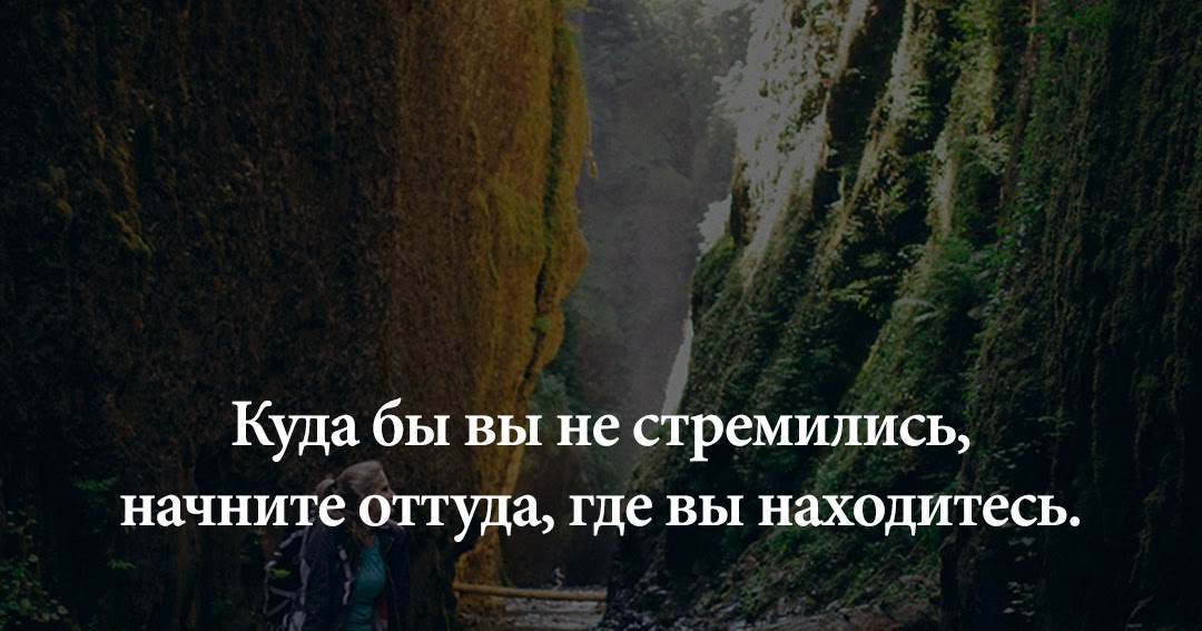где бы вы ни были в городе. шон пенн где бы ты ни был. где бы я не был я всегда рядом. над нами общее небо. куда бы ты ни уехал ты берешь с собой себя.