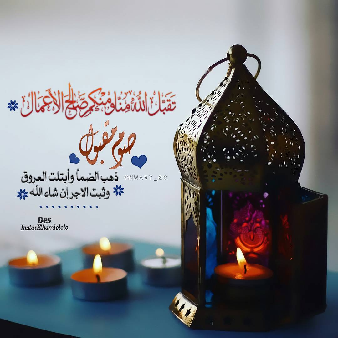 رمزيات رمضان 2021 احلى رمزيات عن شهر رمضان احلى صور