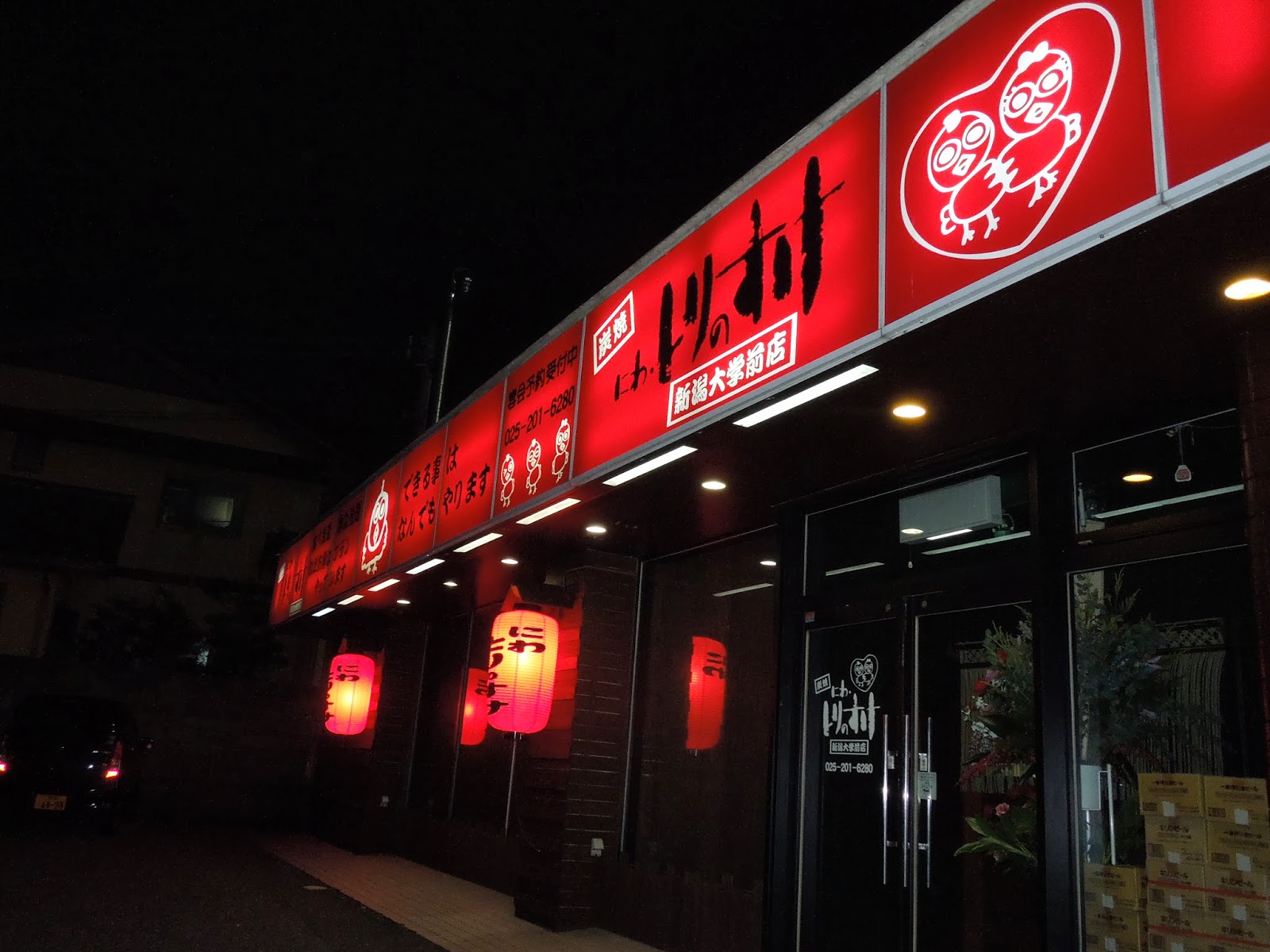 とりのすけニュース 報告☆