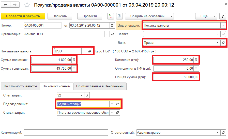 оплата счетов в валюте. счет на оплату с печатью. счет в евро. поступление от продажи иностранной валюты проводки 1с 8. оплата валютного счёта.