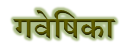 Sanskrit Search