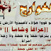 AL-KHAWARIJ ANJING-ANJING NERAKA