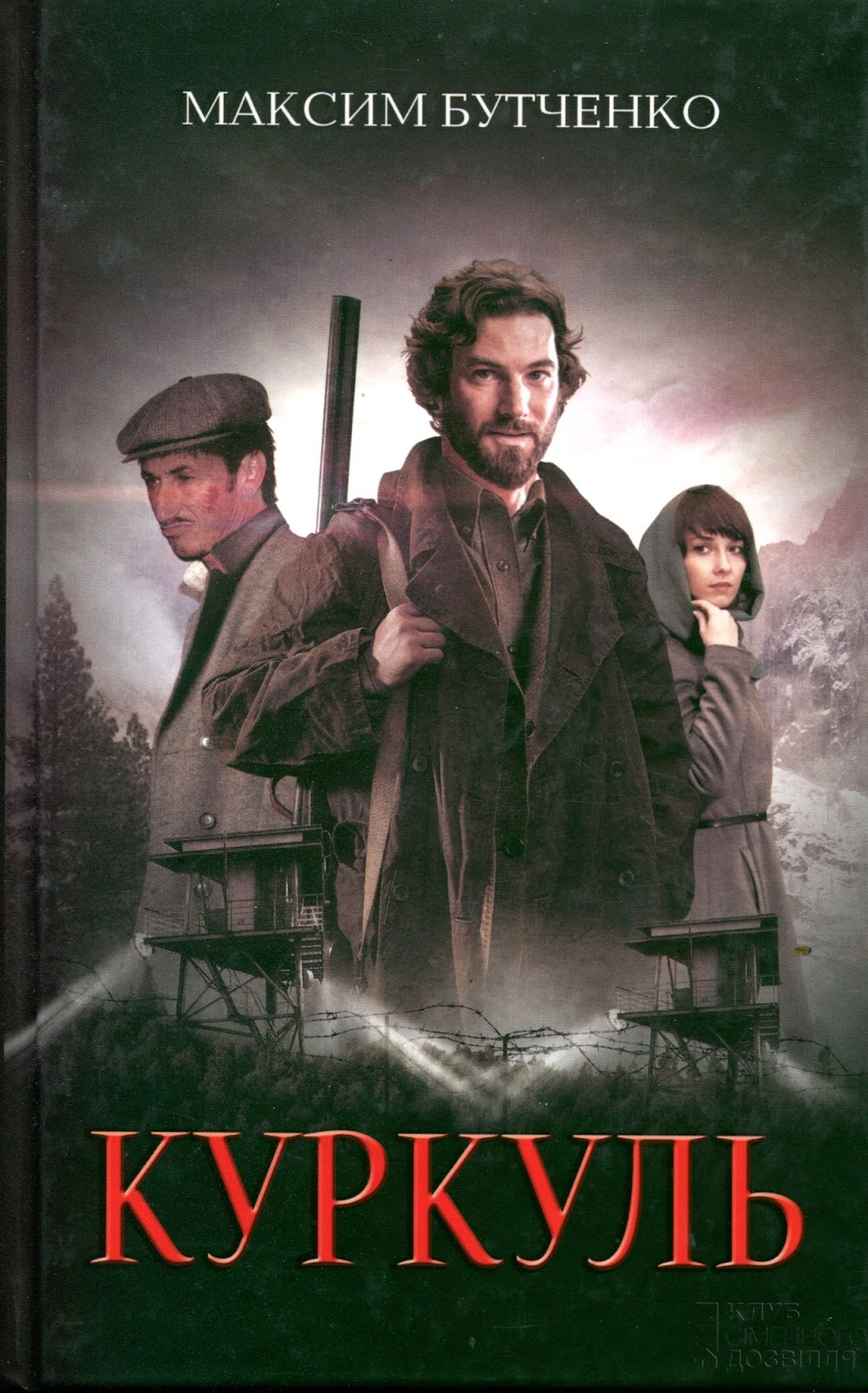 куркуль. магазин куркуль. куркуль значение. куркуль значение слова. куркуль.