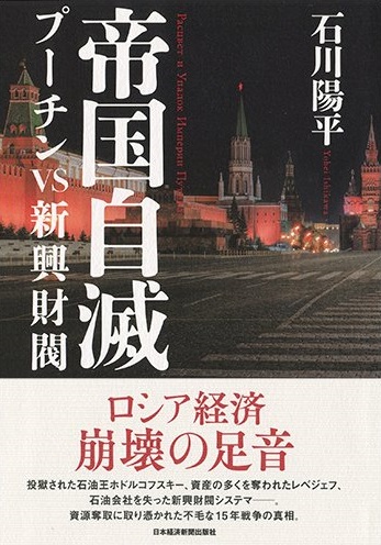 政治的自滅