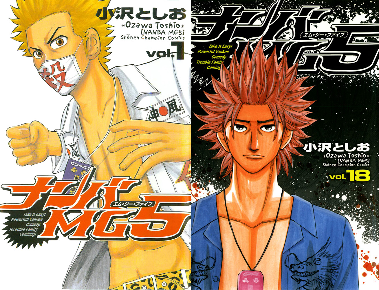 無料漫画nanba Mg5 ナンバmg5 18 Volume Completeダウンロード 無料漫画nanba Mg5 ナンバmg5 18 Volume Completeダウンロード