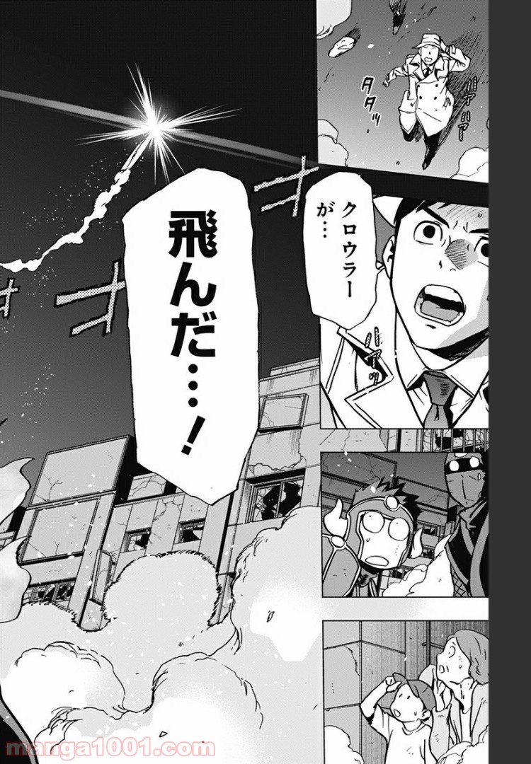 ヴィジランテ-僕のヒーローアカデミア ILLEGALS- - Raw 【第83話】 - Manga1000.com